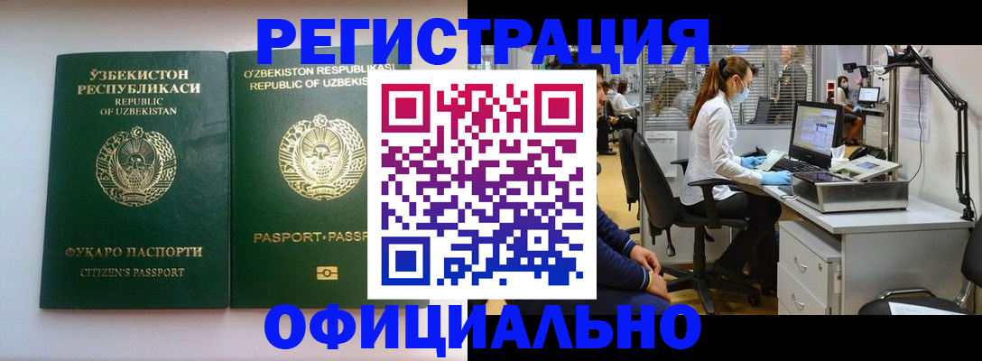 прописка для военкомата в Башкортостане