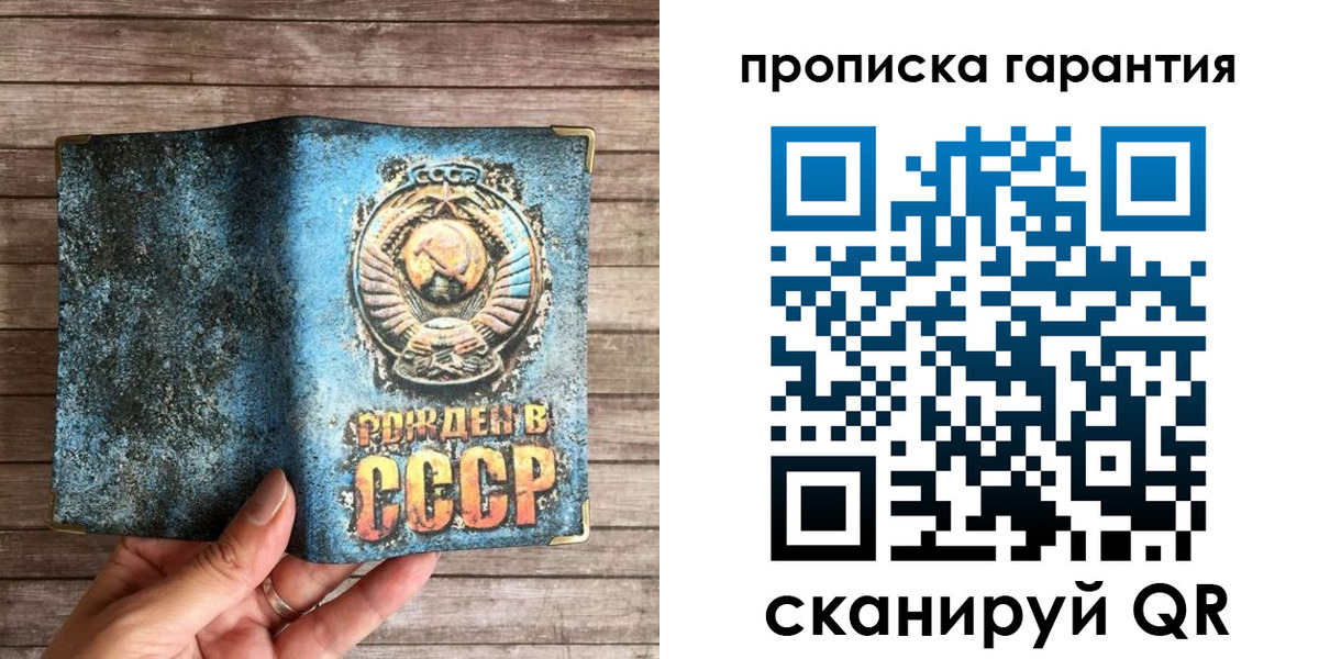 прописка ребенка в Башкортостане
