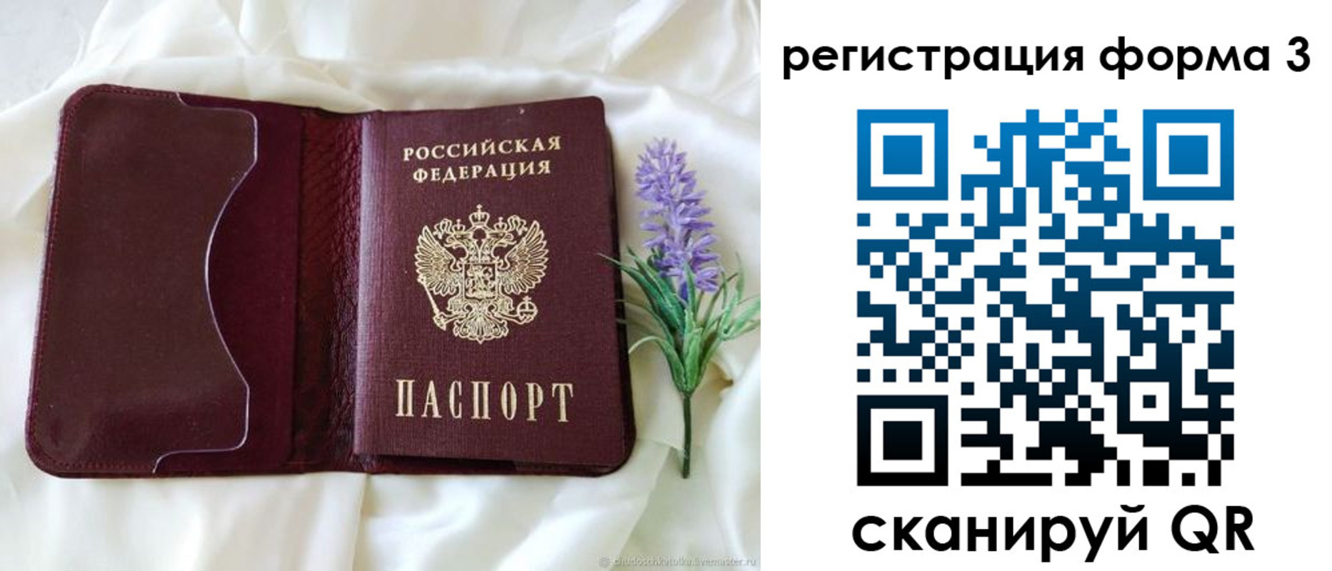 прописка для работы в Башкортостане