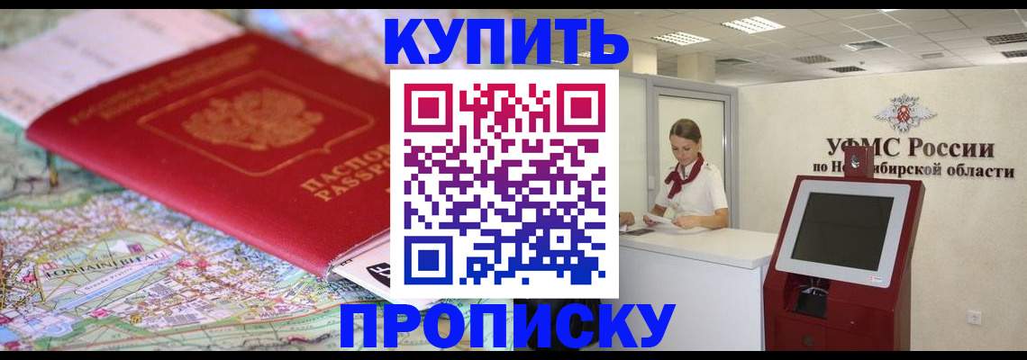 где прописаться в Башкортостане