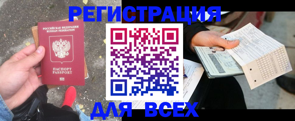 пропишу в квартире в Башкортостане
